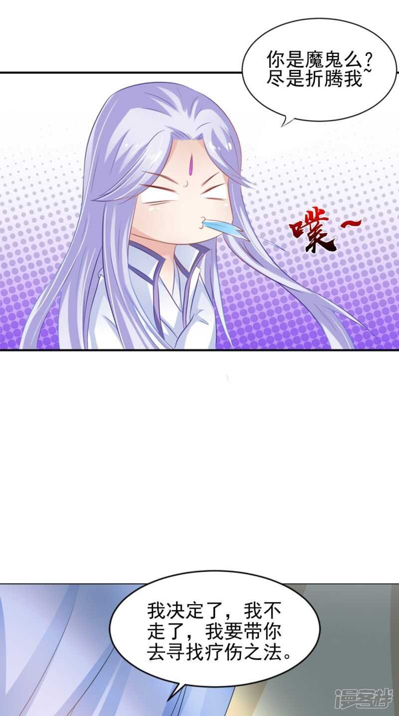 第71话 有点难过