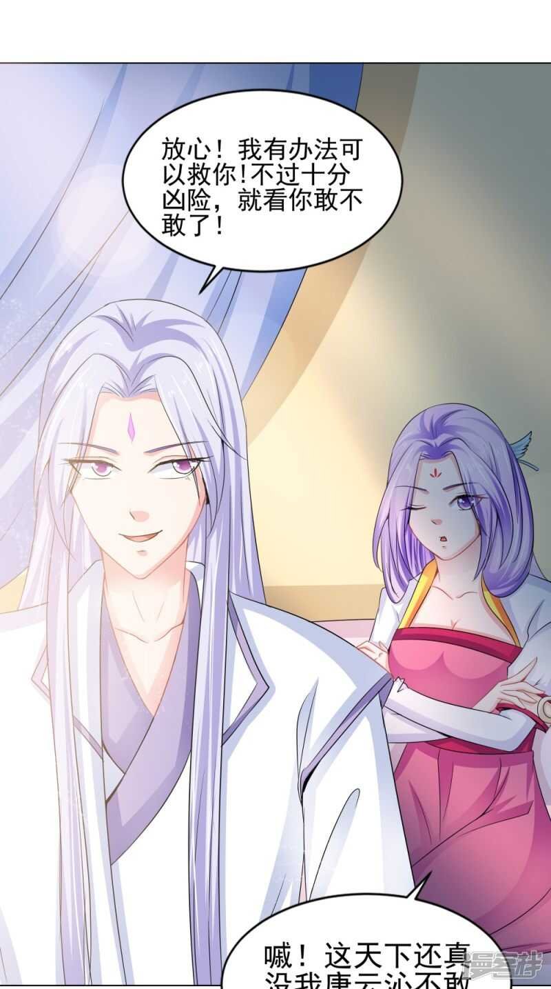 第71话 有点难过