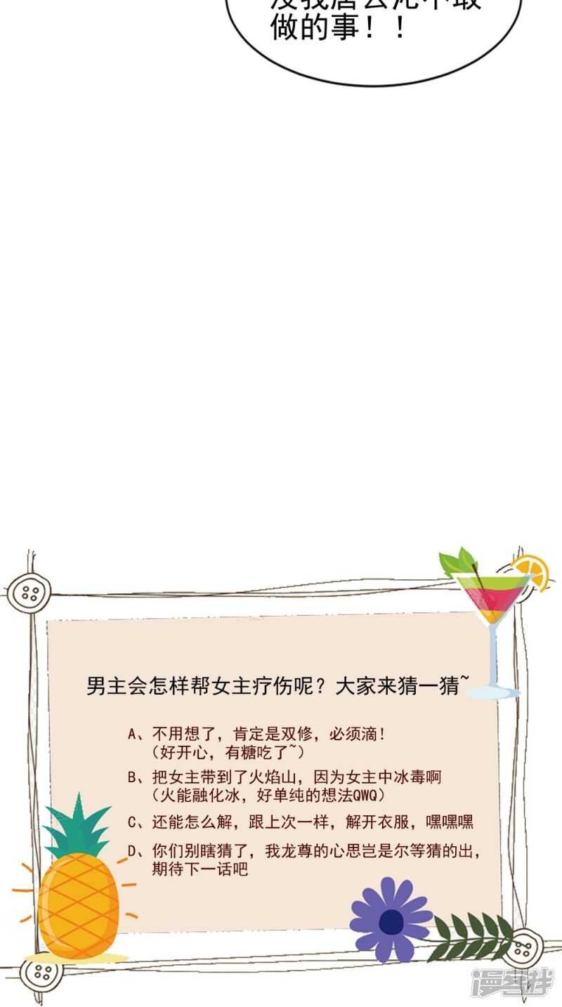 第71话 有点难过