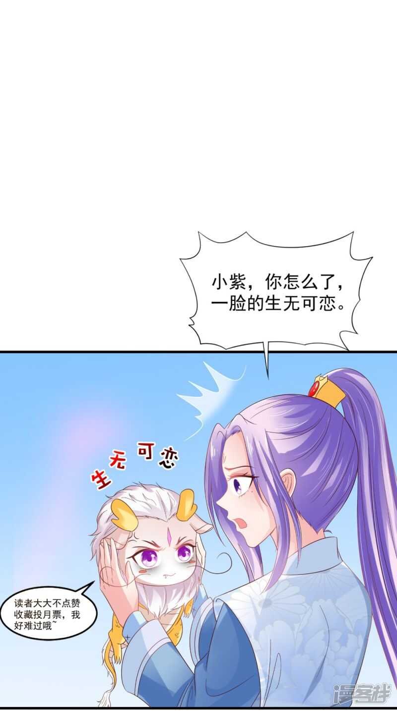 第71话 有点难过