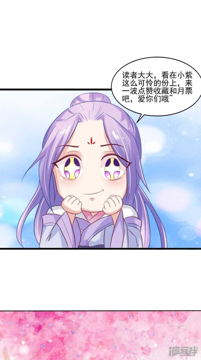第71话 有点难过