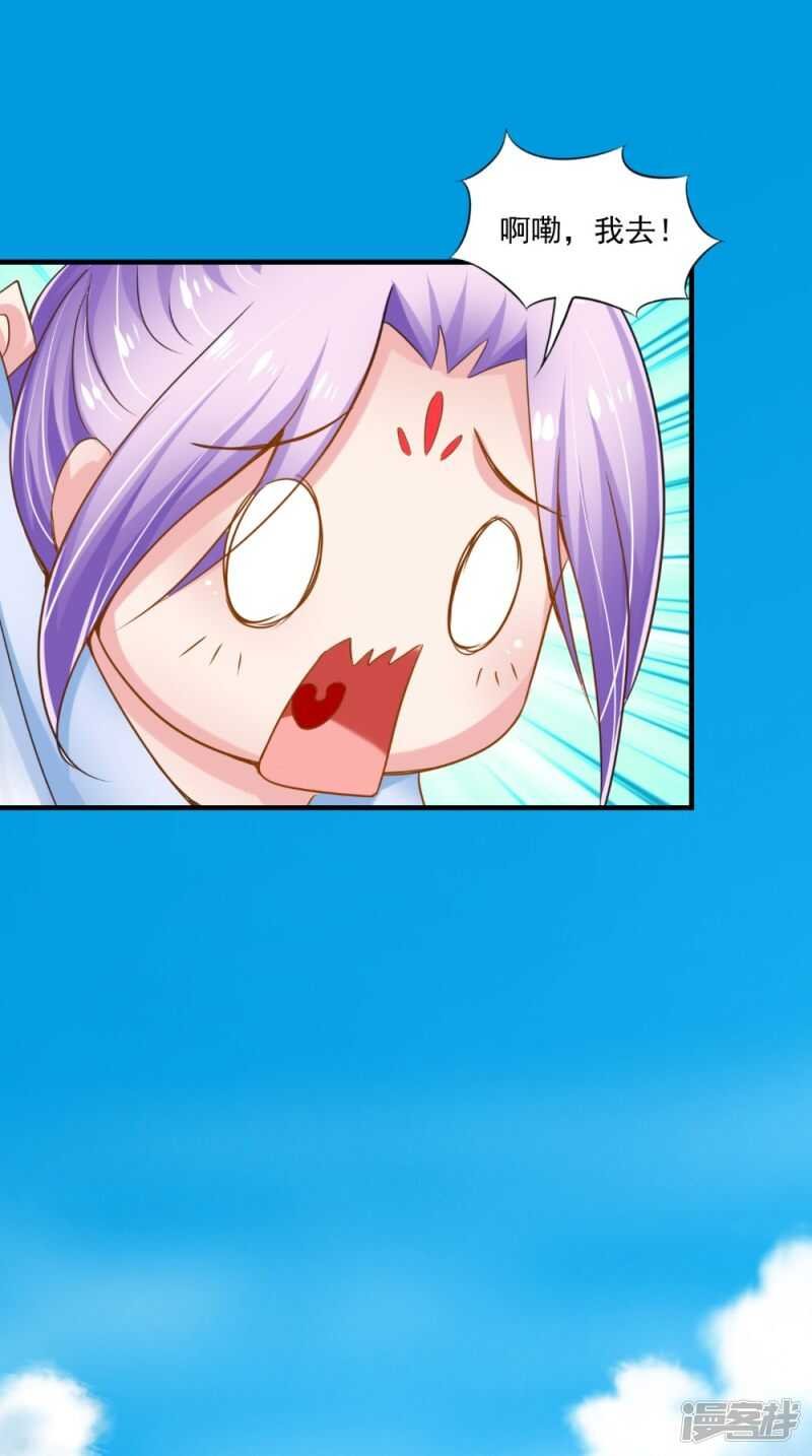 第72话 露心浆