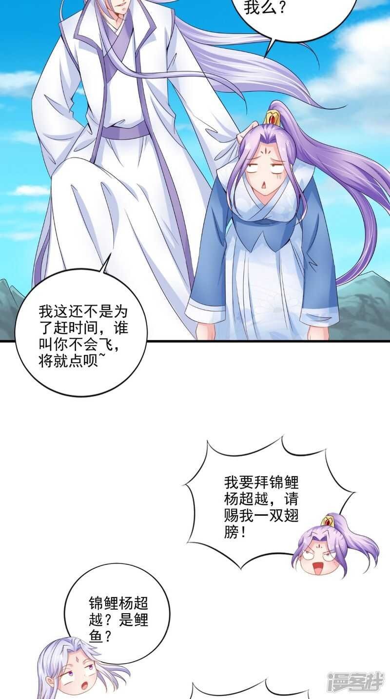 第72话 露心浆