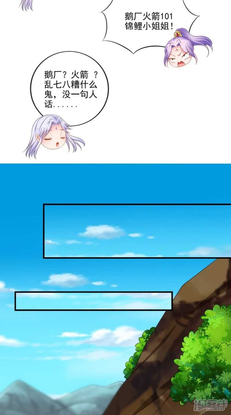 第72话 露心浆