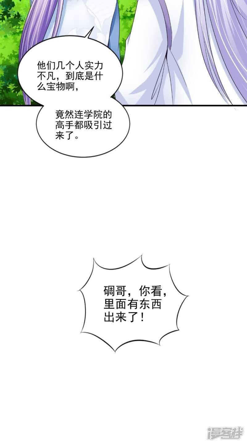 第72话 露心浆