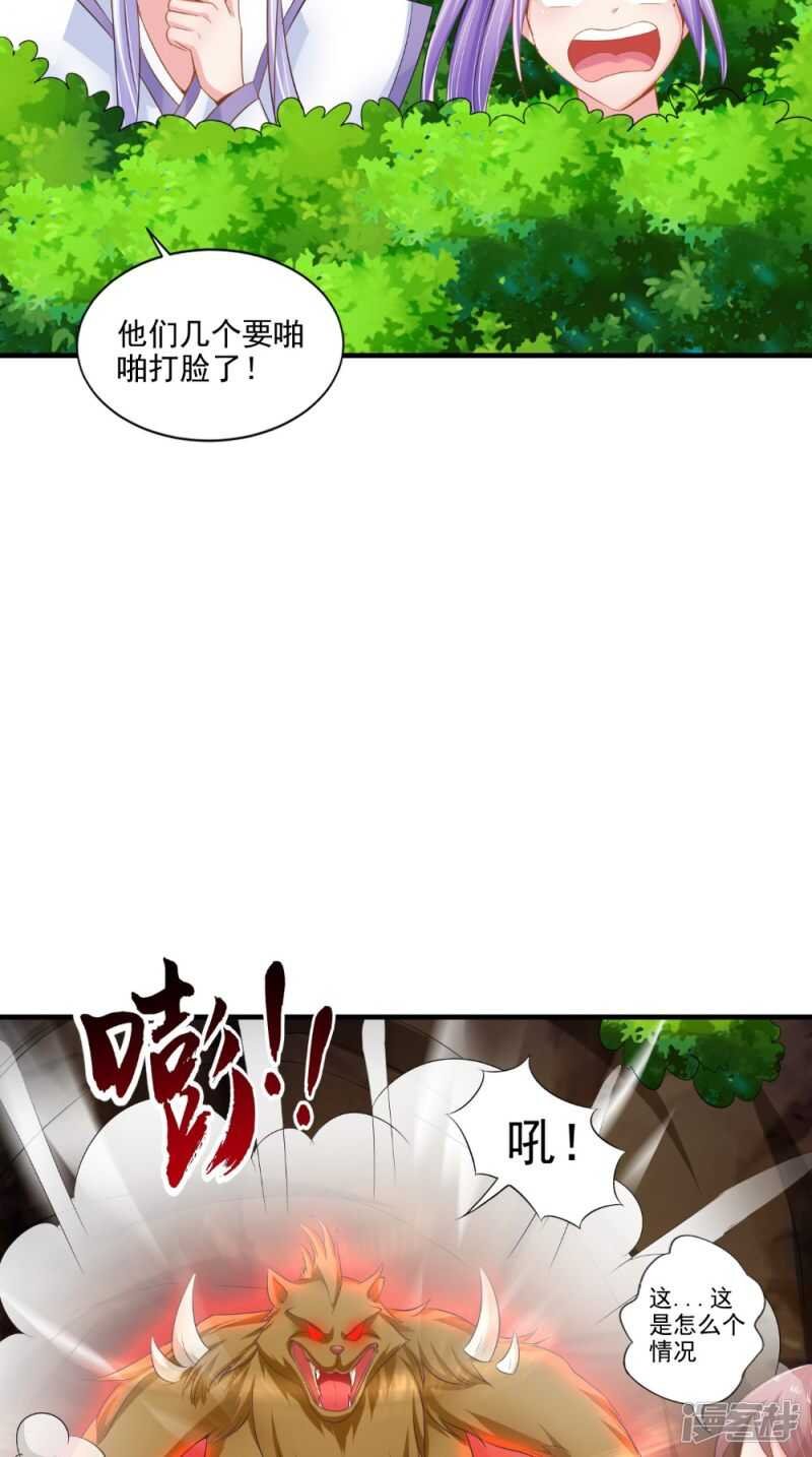 第72话 露心浆