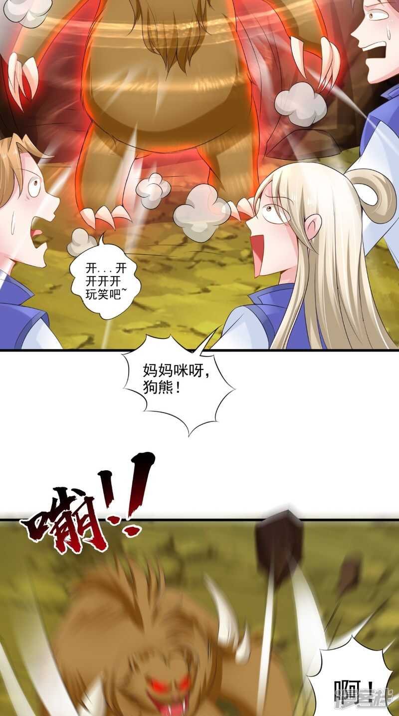 第72话 露心浆
