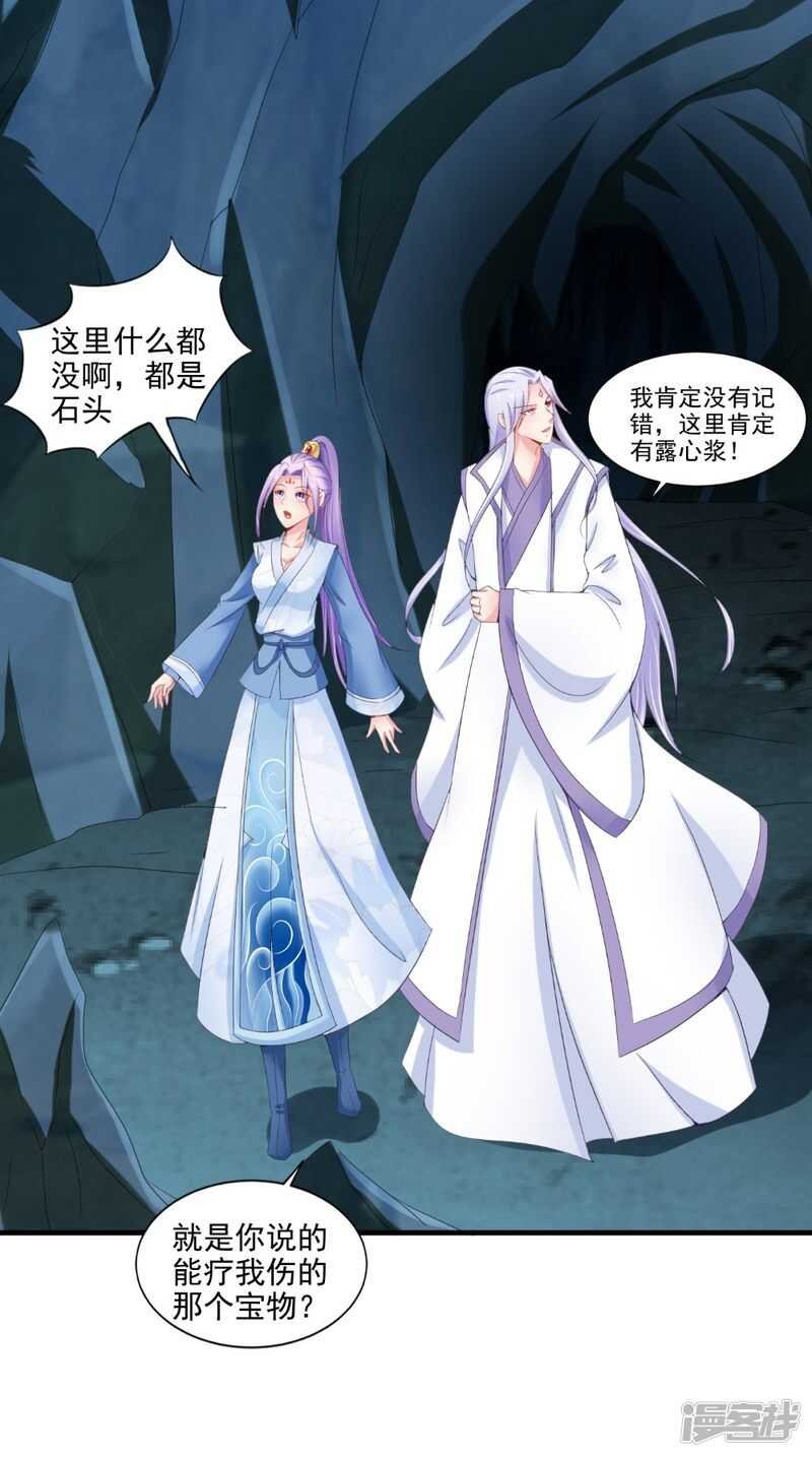 第72话 露心浆