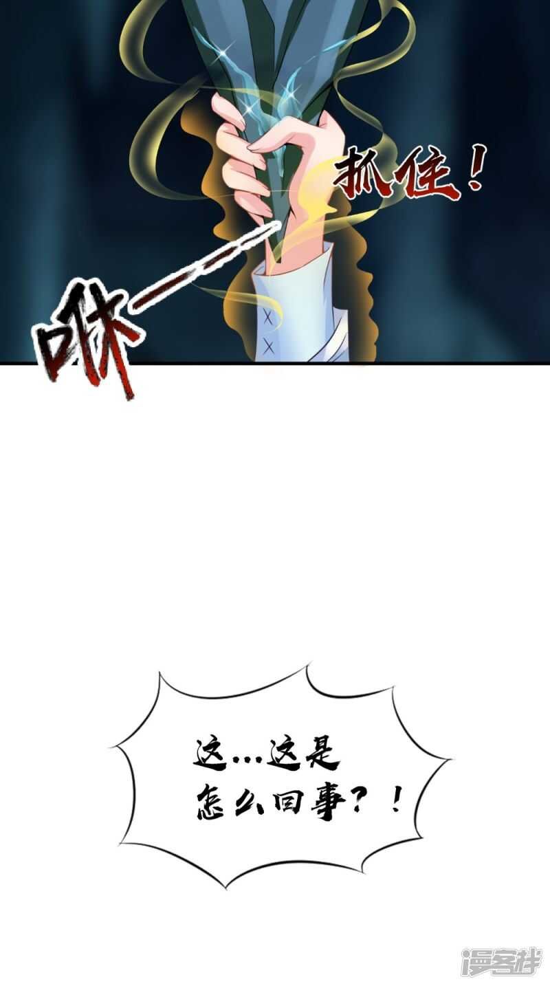 第72话 露心浆