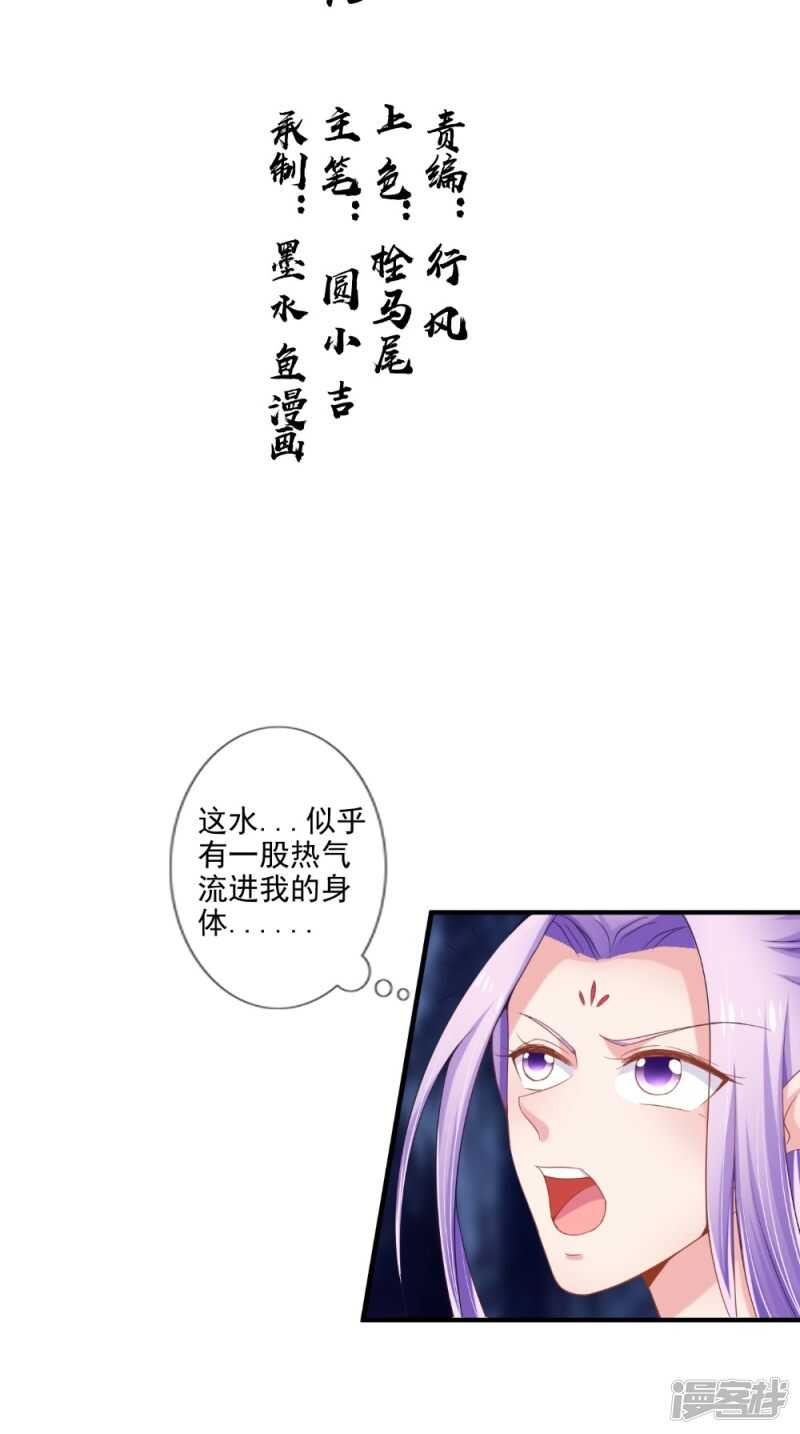 第73话 这里没你的事！