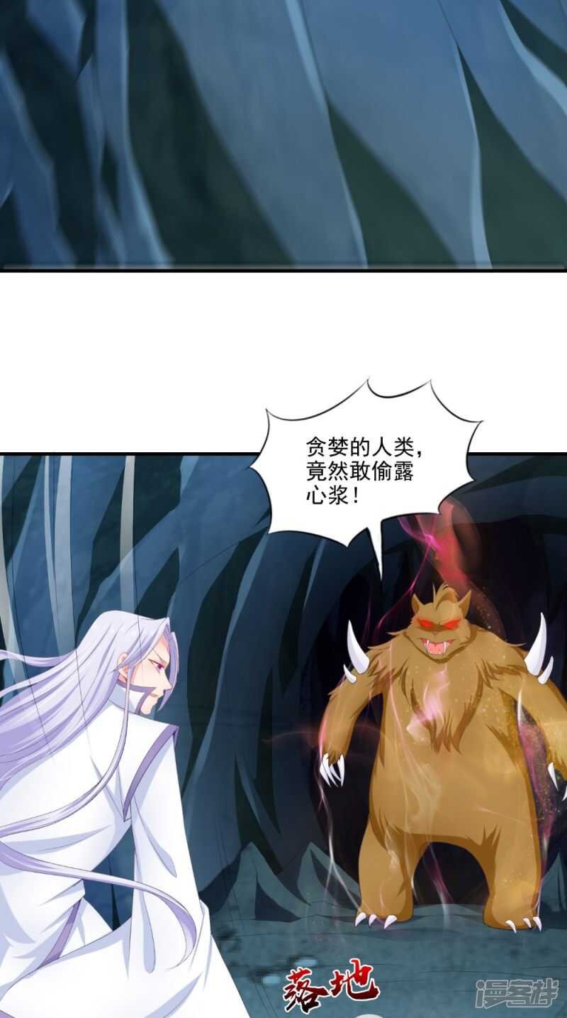 第73话 这里没你的事！