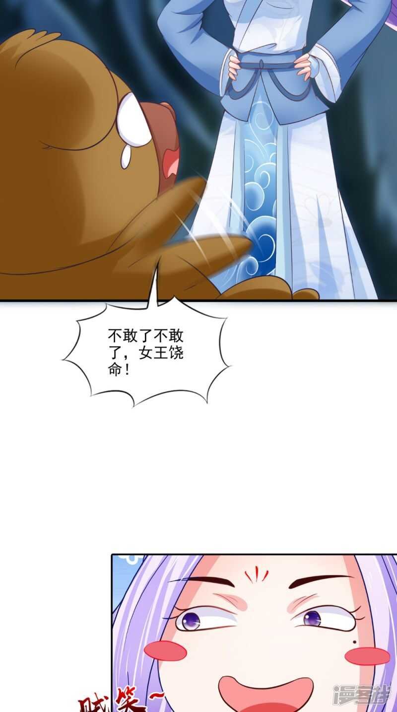 第73话 这里没你的事！