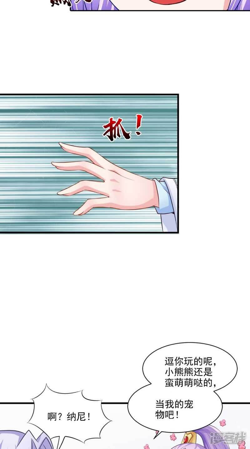 第73话 这里没你的事！