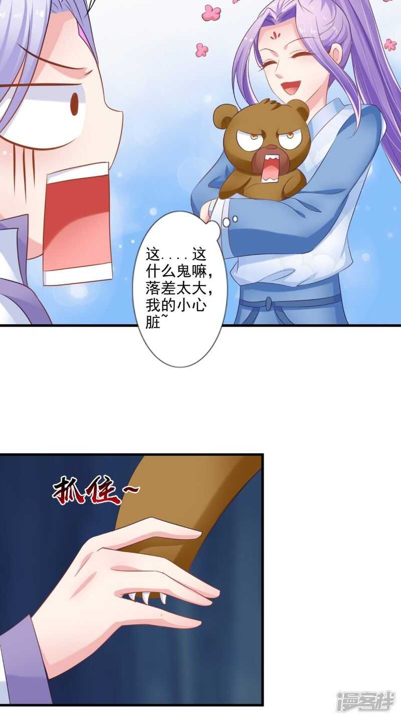 第73话 这里没你的事！