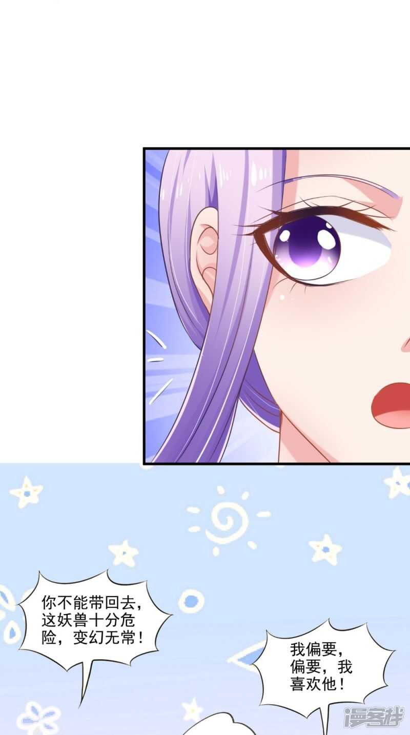 第73话 这里没你的事！