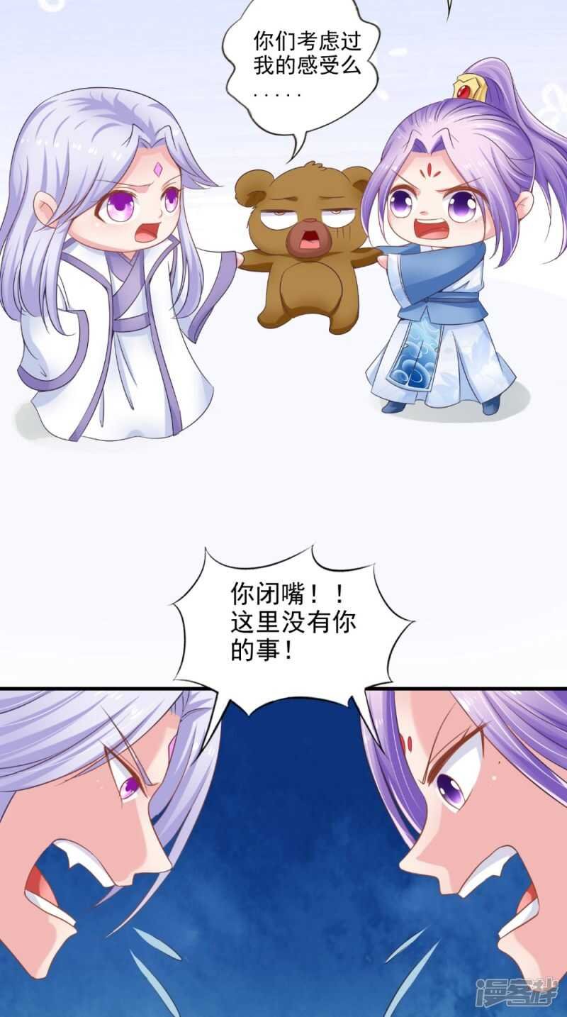 第73话 这里没你的事！