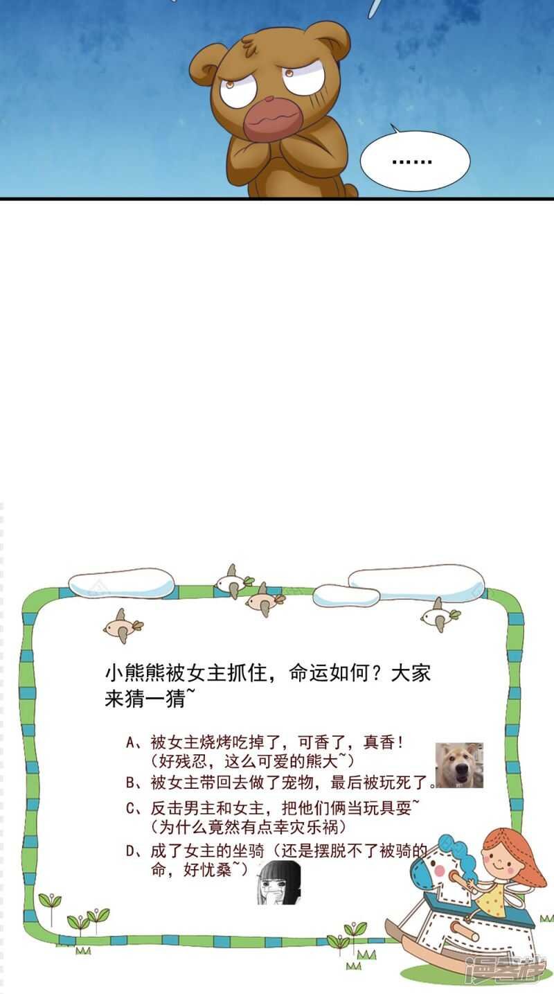 第73话 这里没你的事！