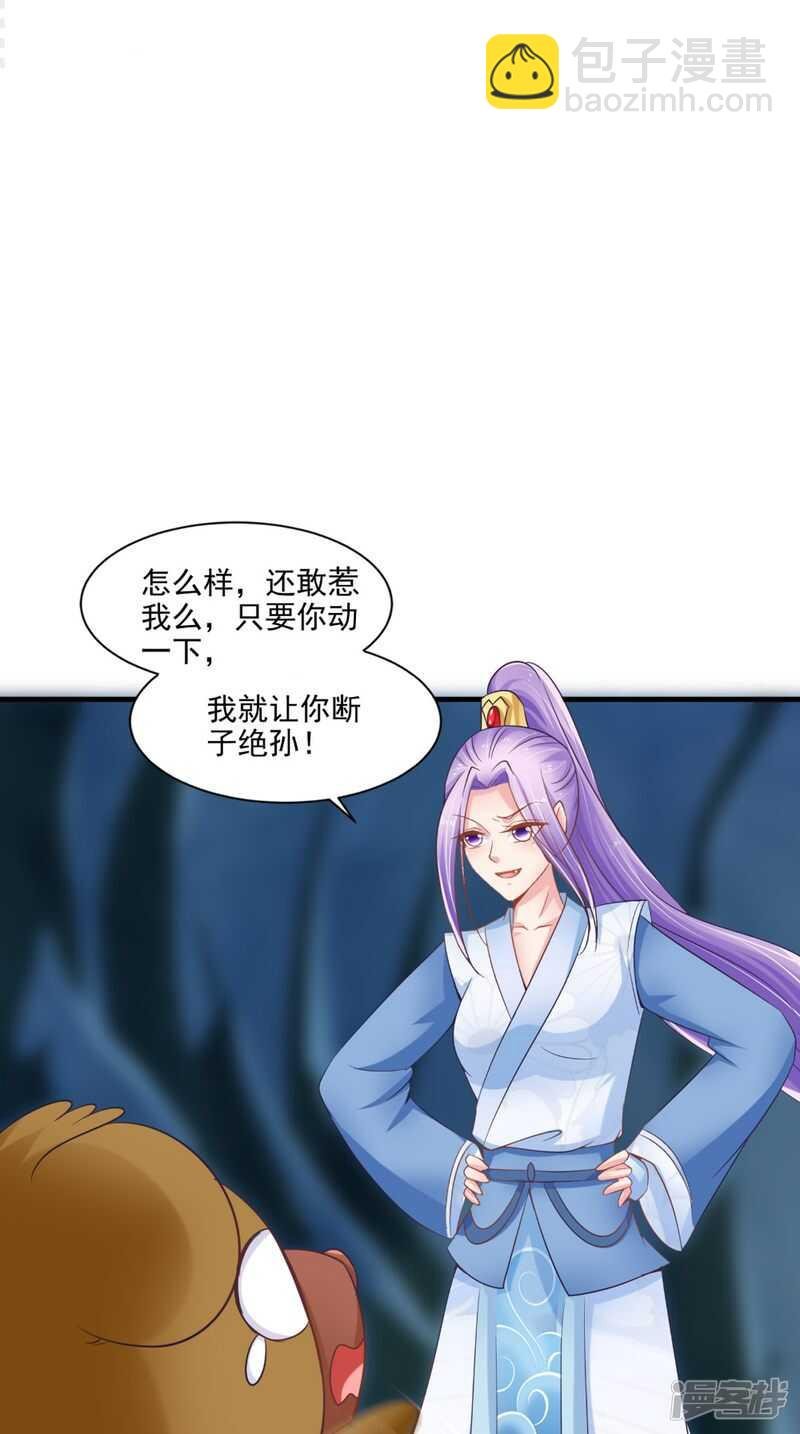 第73话 这里没你的事！