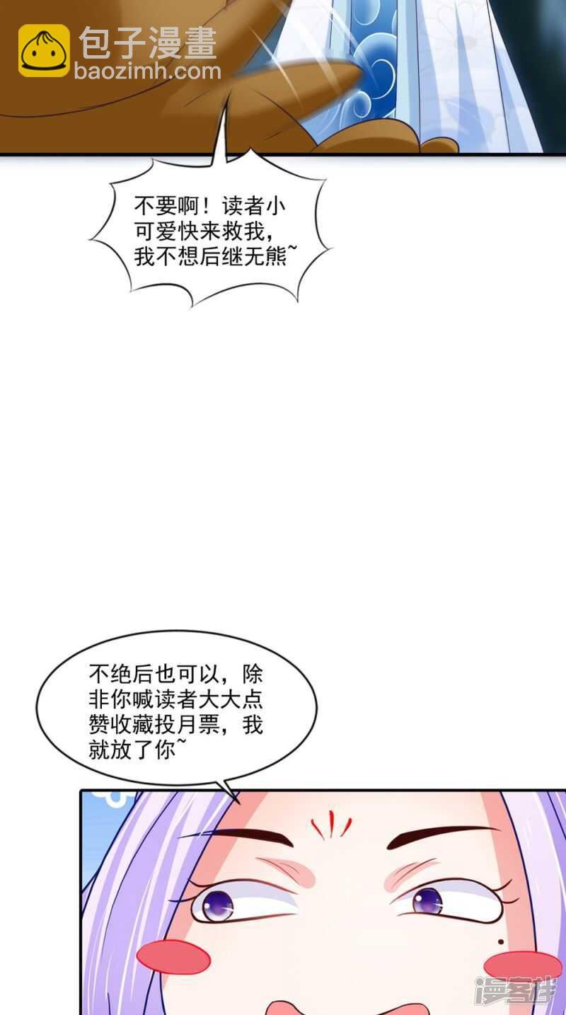 第73话 这里没你的事！