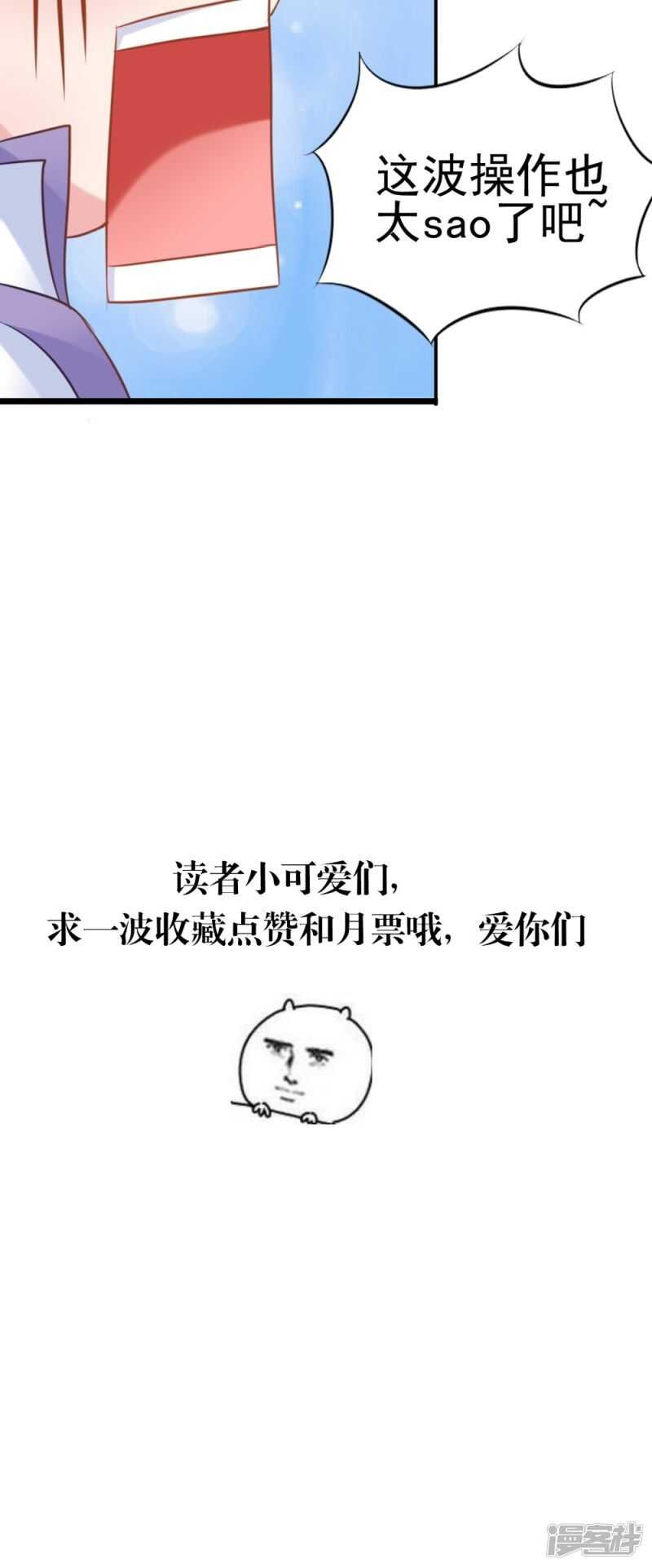 第73话 这里没你的事！