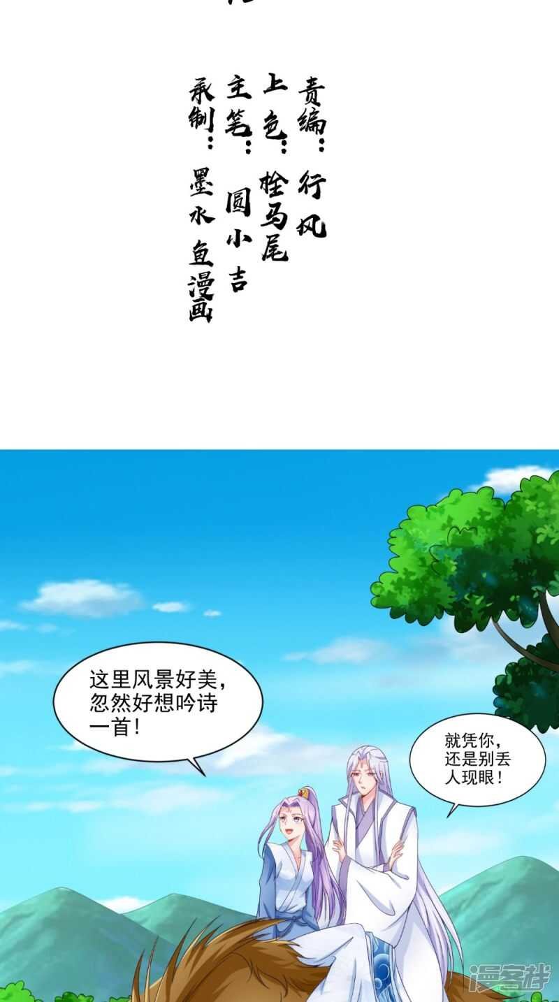 第74话 借刀杀人计
