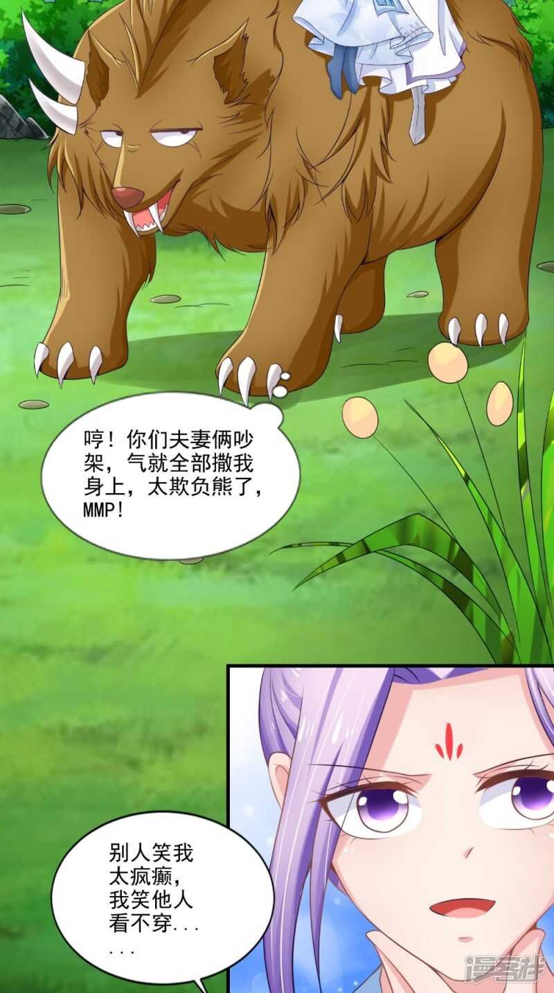 第74话 借刀杀人计