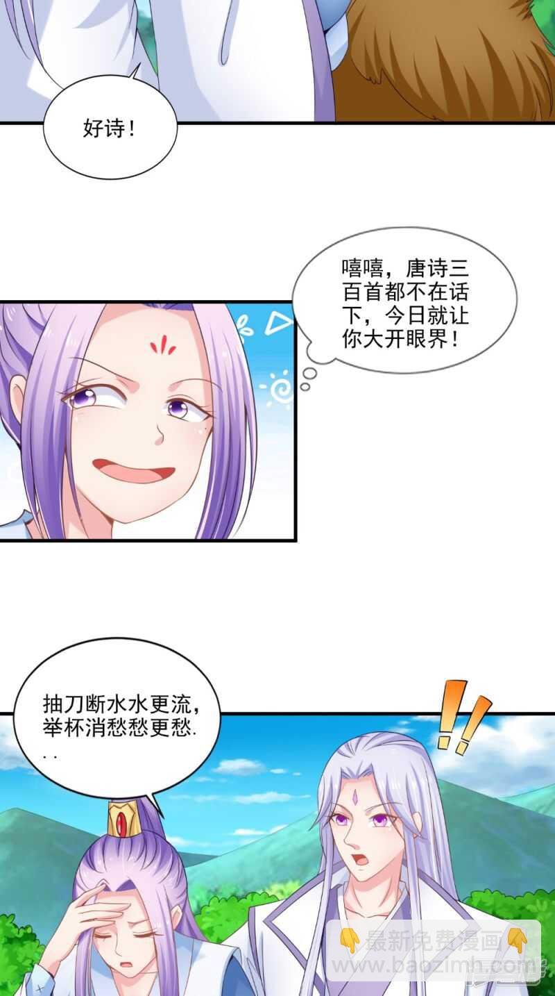 第74话 借刀杀人计