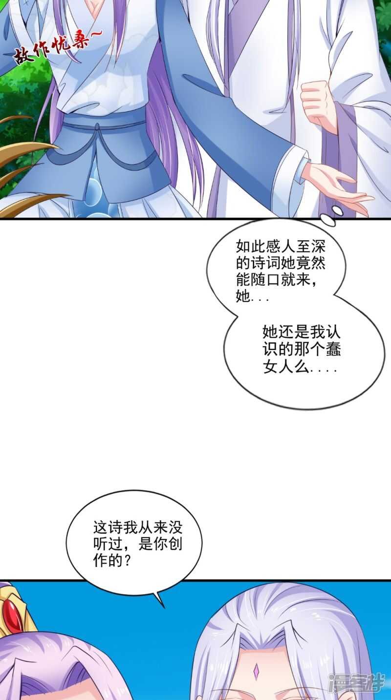 第74话 借刀杀人计