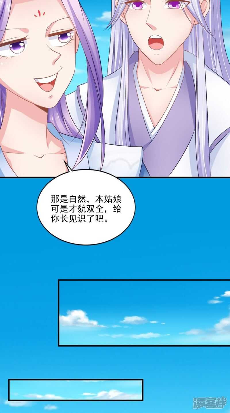 第74话 借刀杀人计