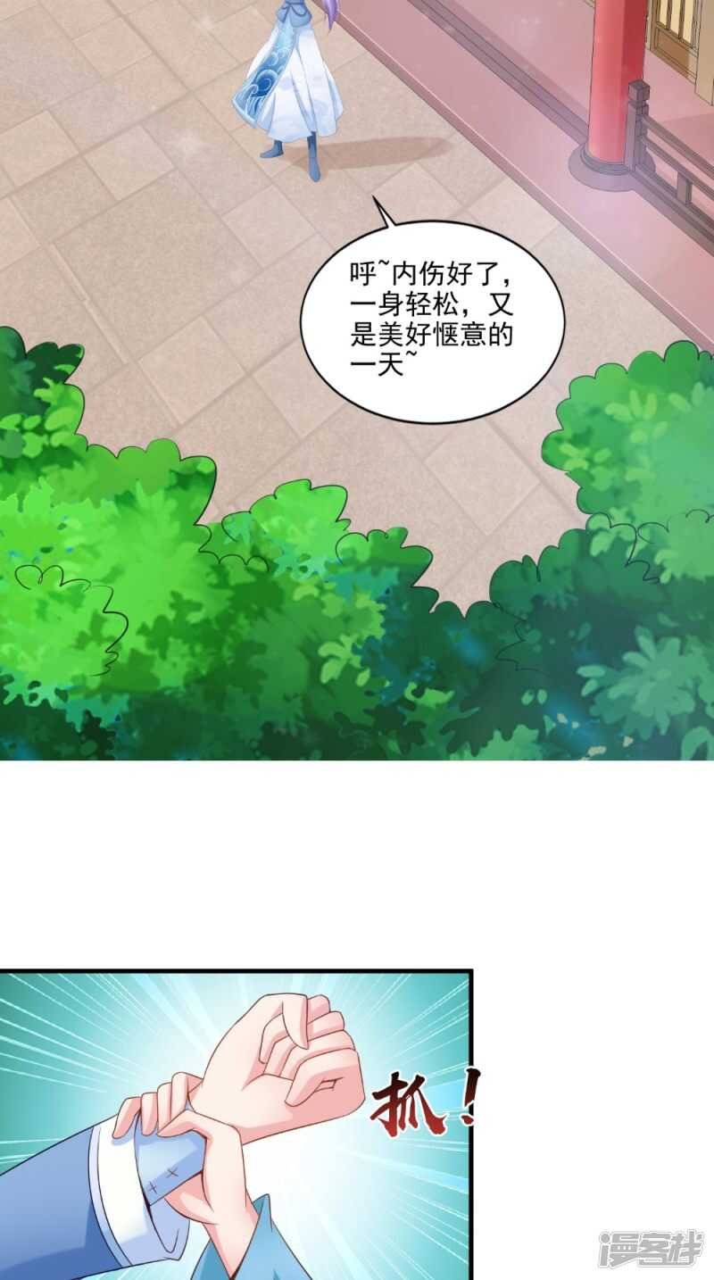 第74话 借刀杀人计