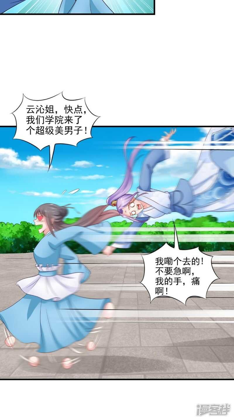 第74话 借刀杀人计