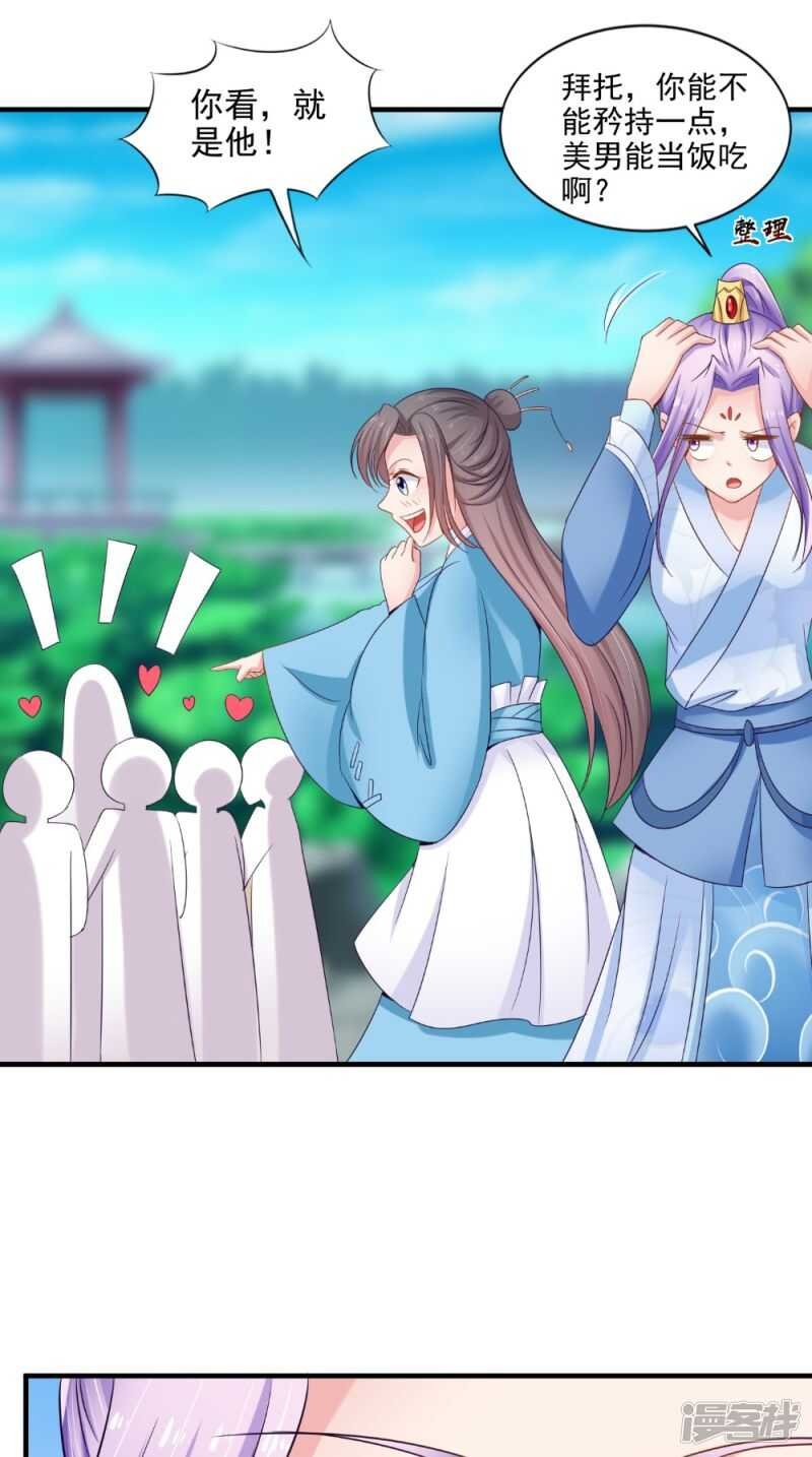 第74话 借刀杀人计