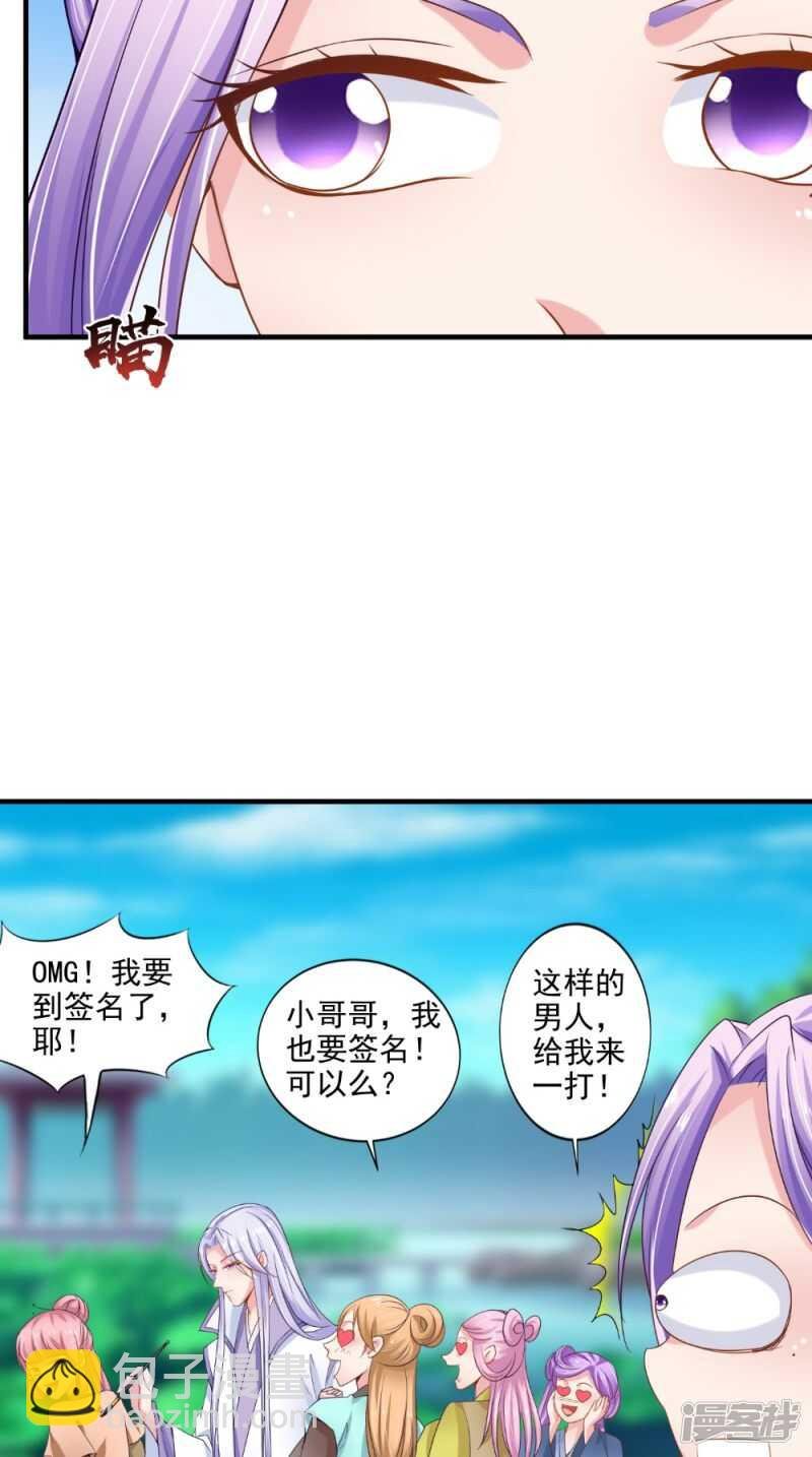 第74话 借刀杀人计
