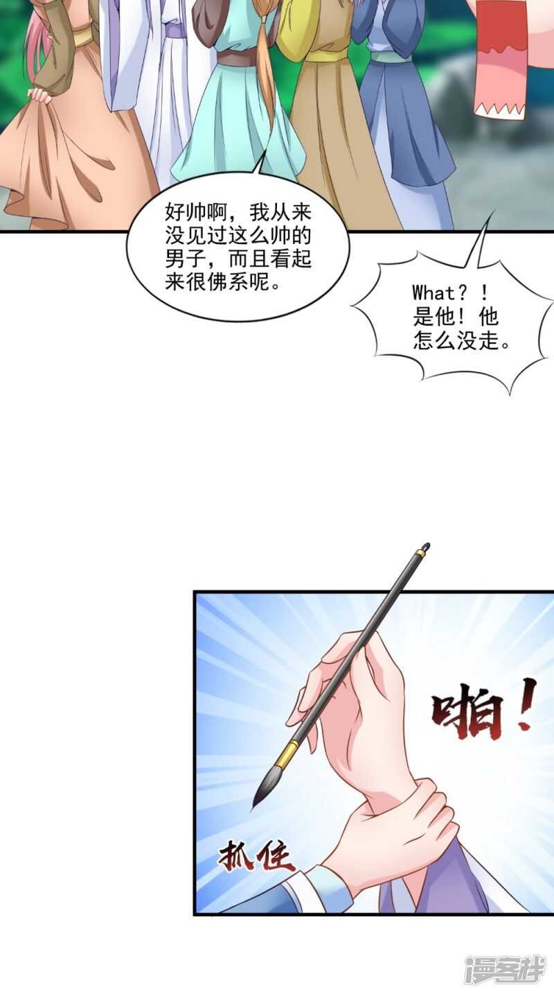 第74话 借刀杀人计
