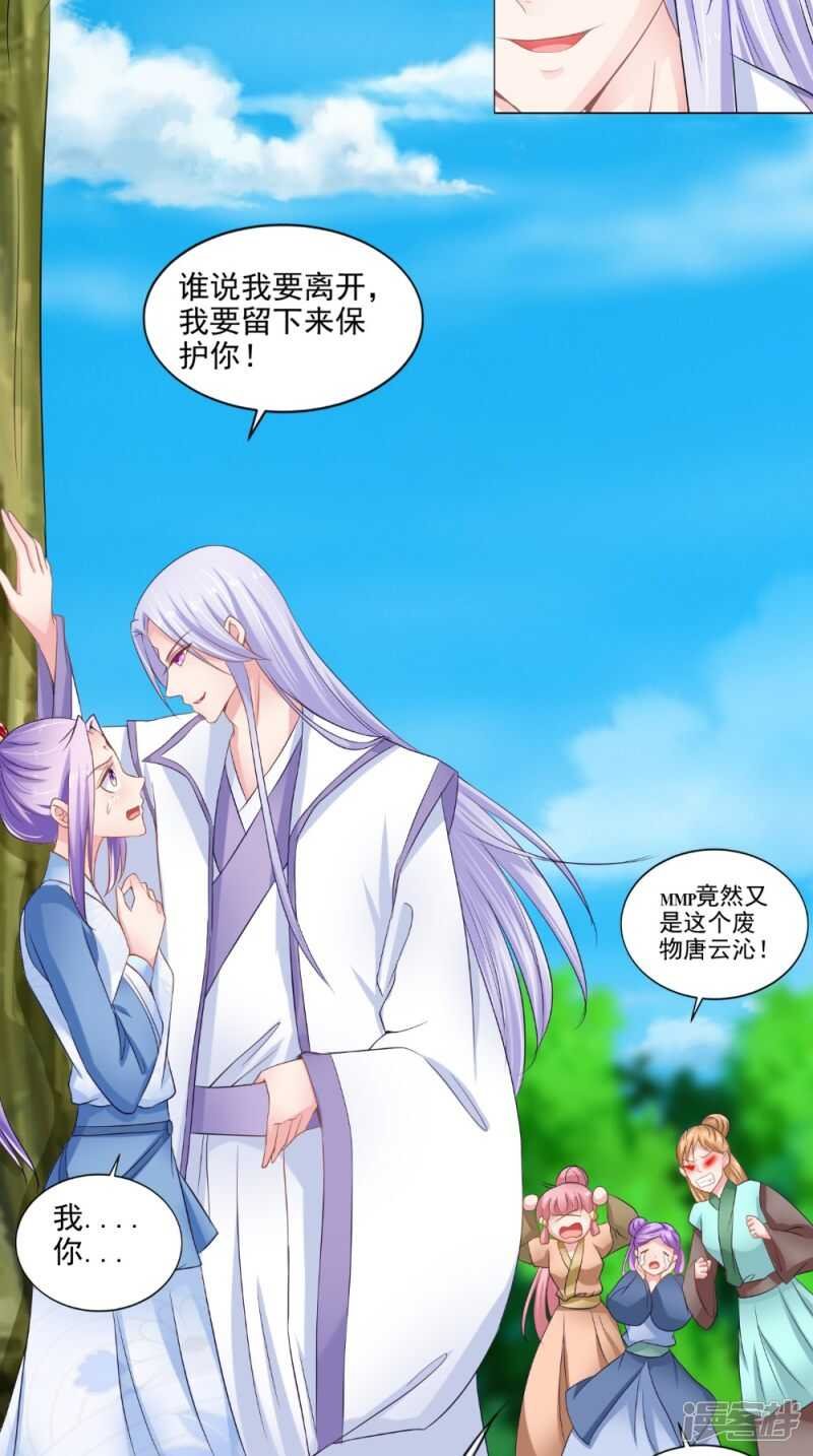 第74话 借刀杀人计