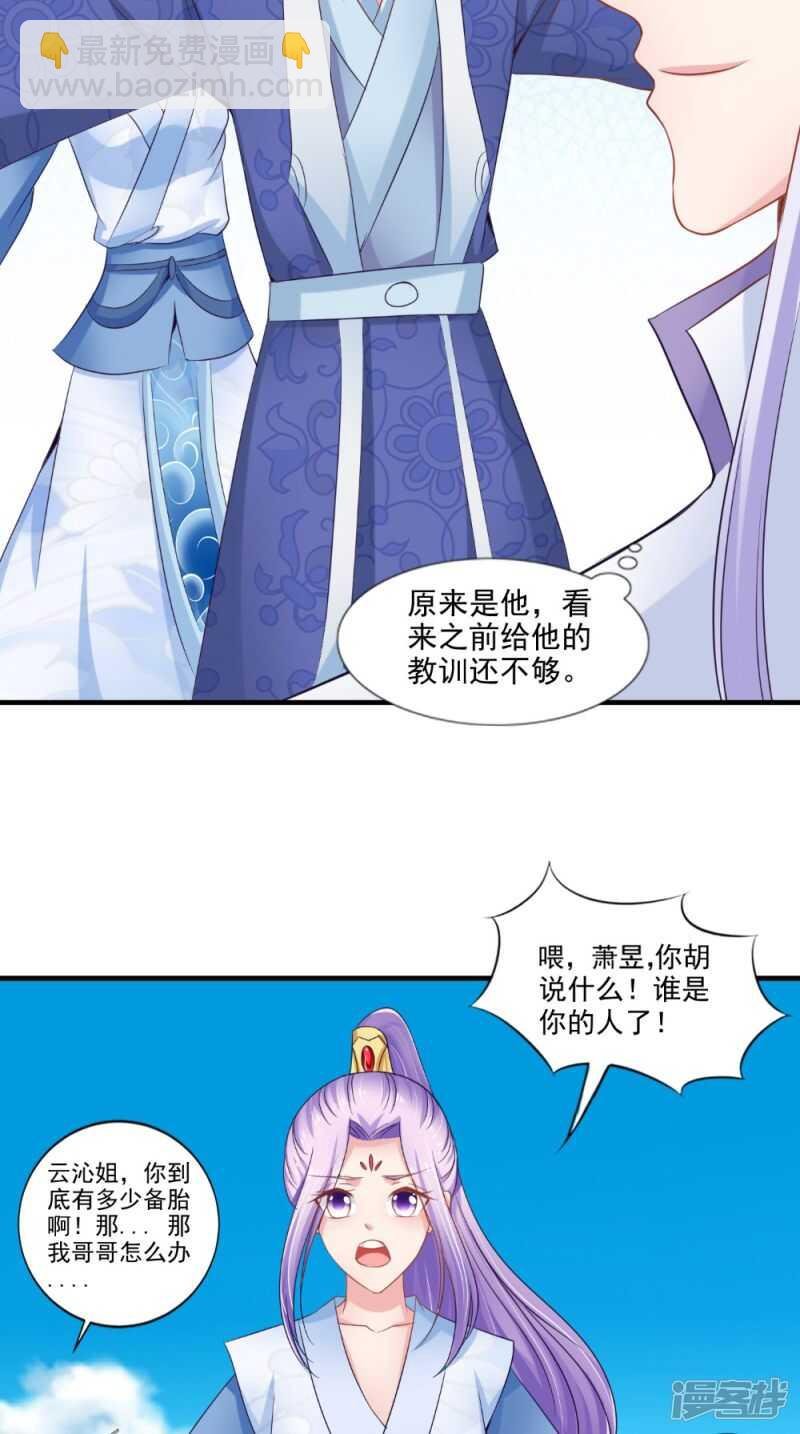 第74话 借刀杀人计