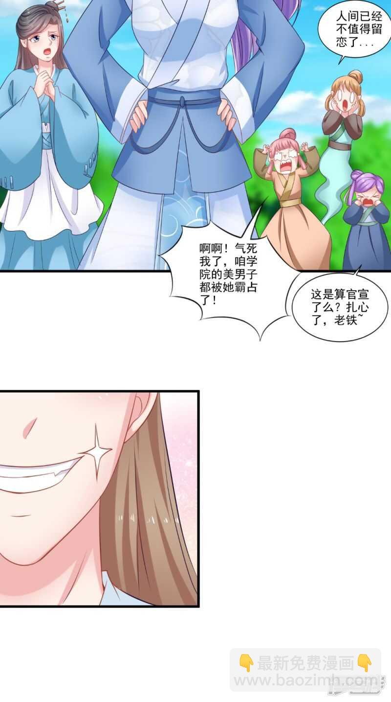 第74话 借刀杀人计