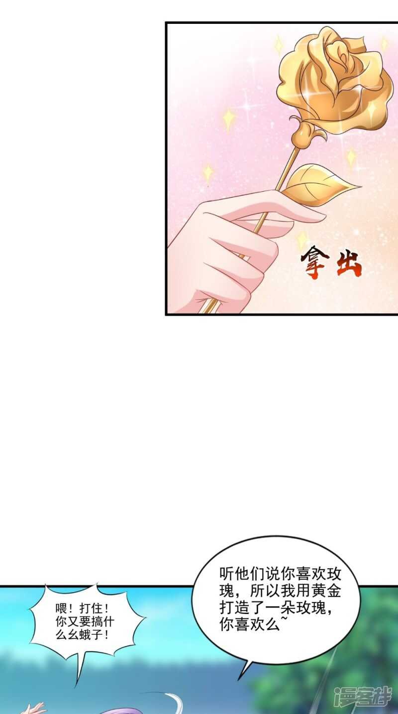第74话 借刀杀人计