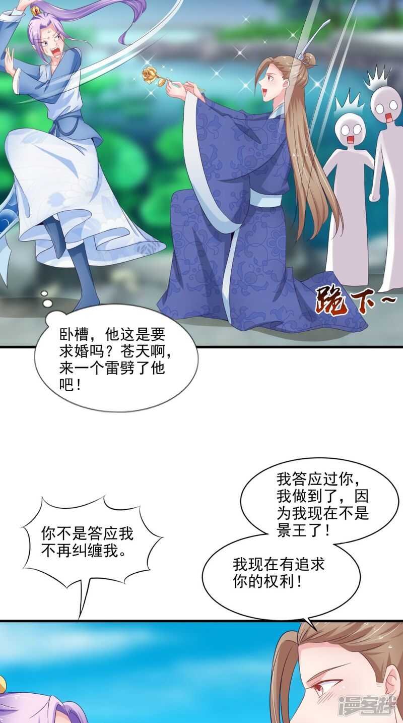 第74话 借刀杀人计