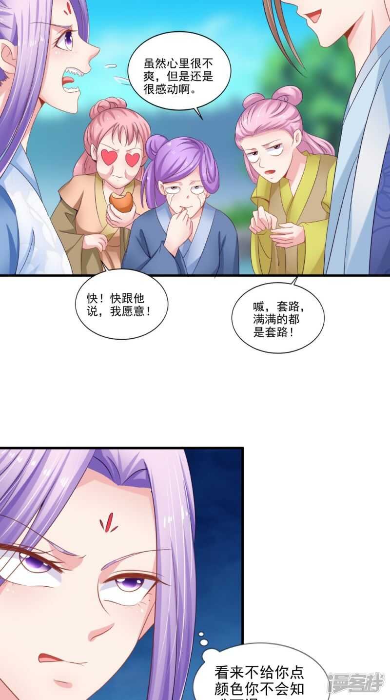 第74话 借刀杀人计