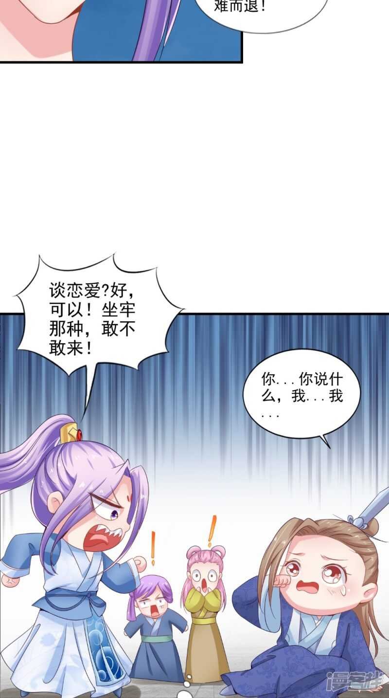 第74话 借刀杀人计