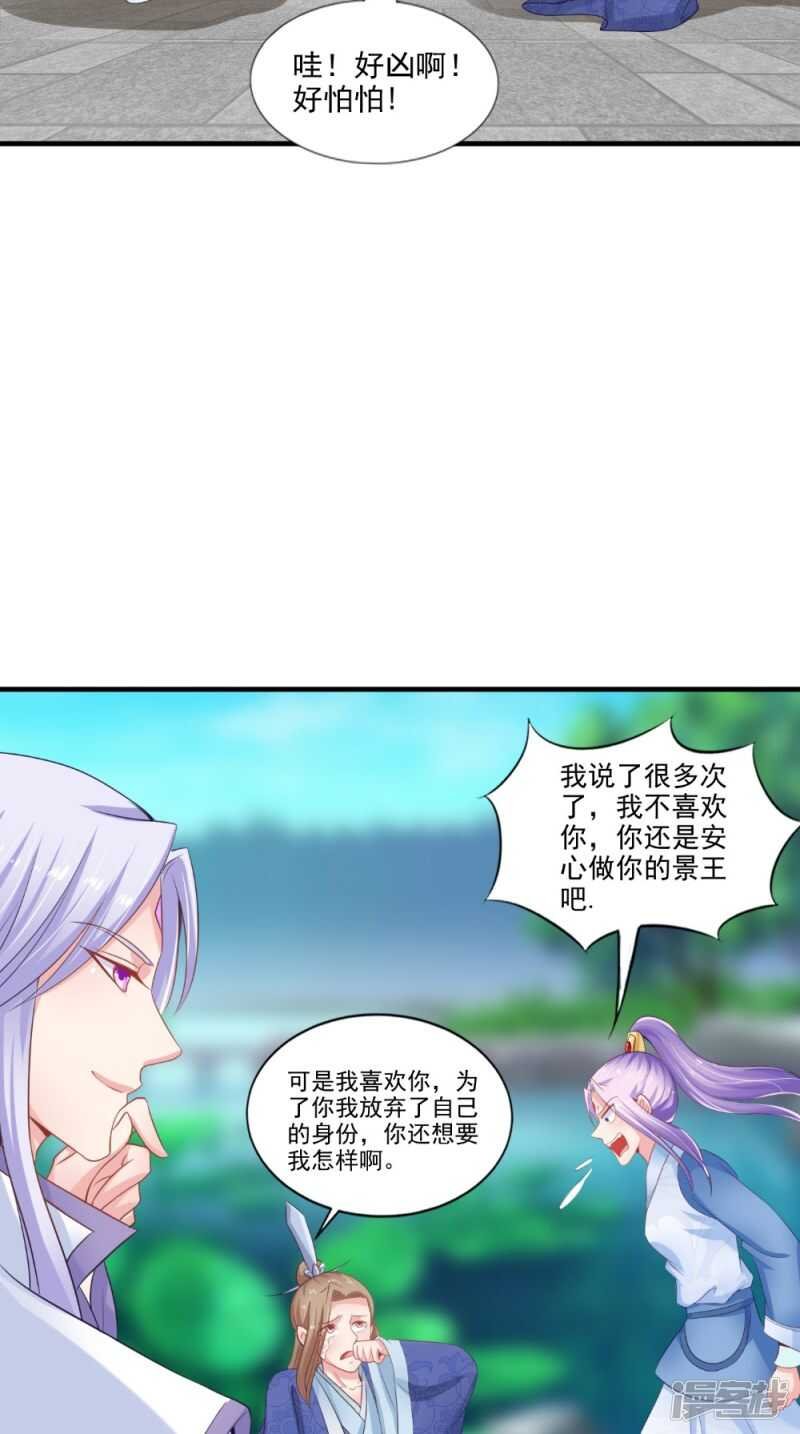 第74话 借刀杀人计