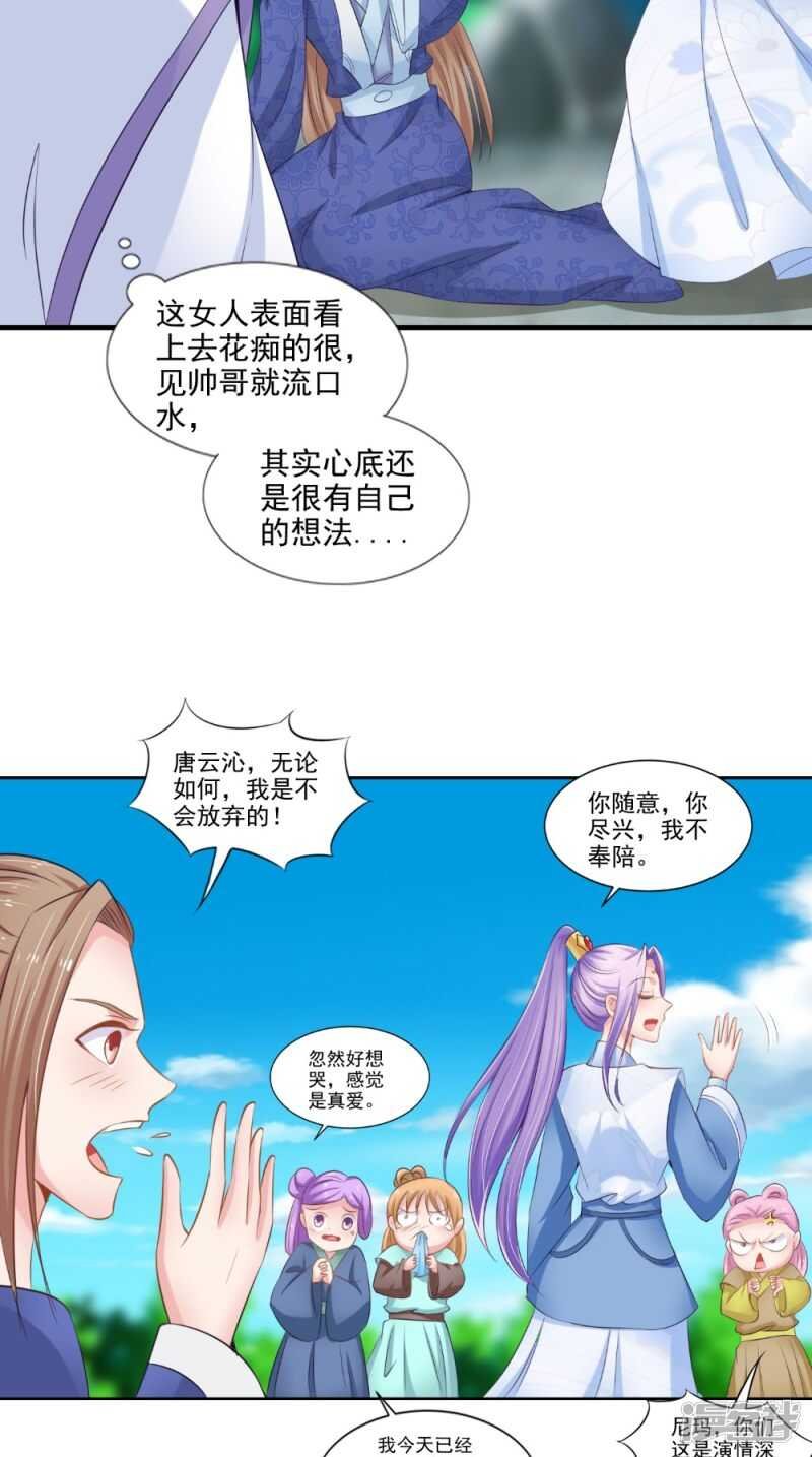 第74话 借刀杀人计