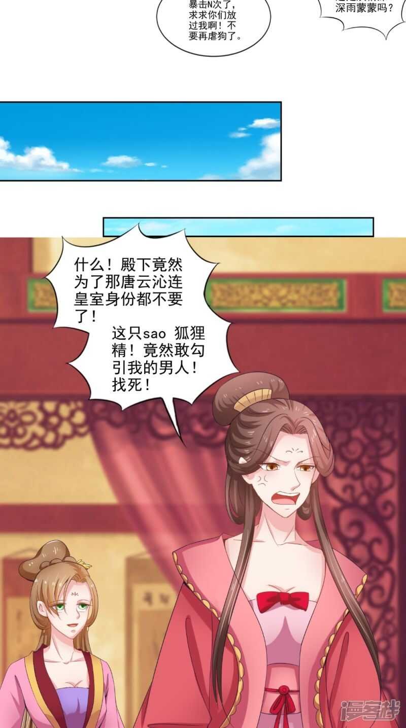 第74话 借刀杀人计