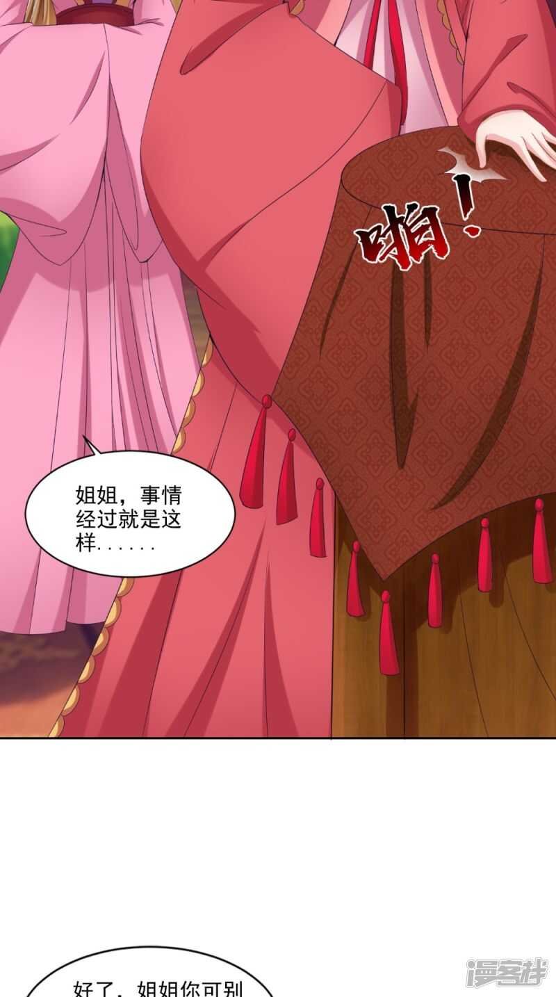 第74话 借刀杀人计