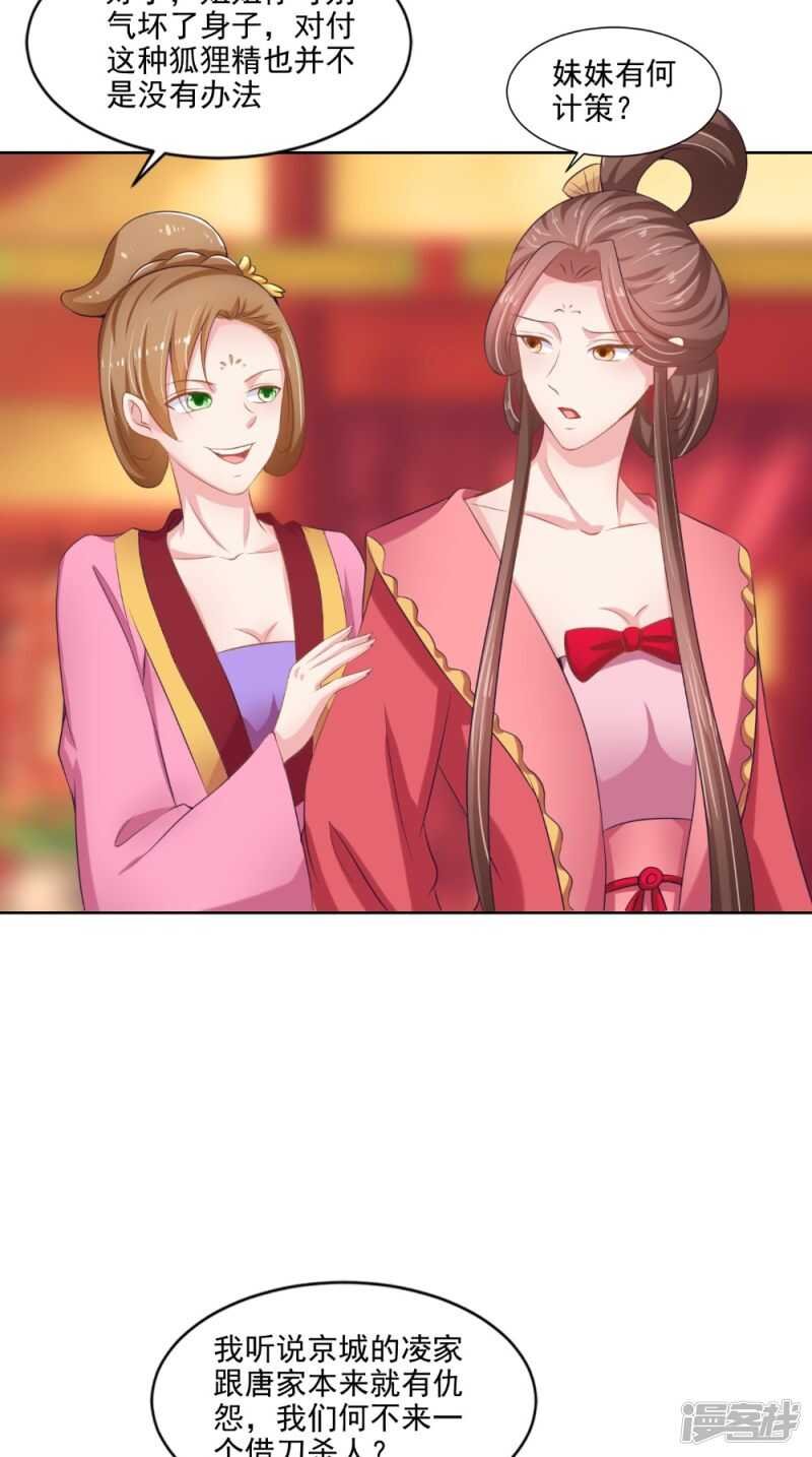 第74话 借刀杀人计