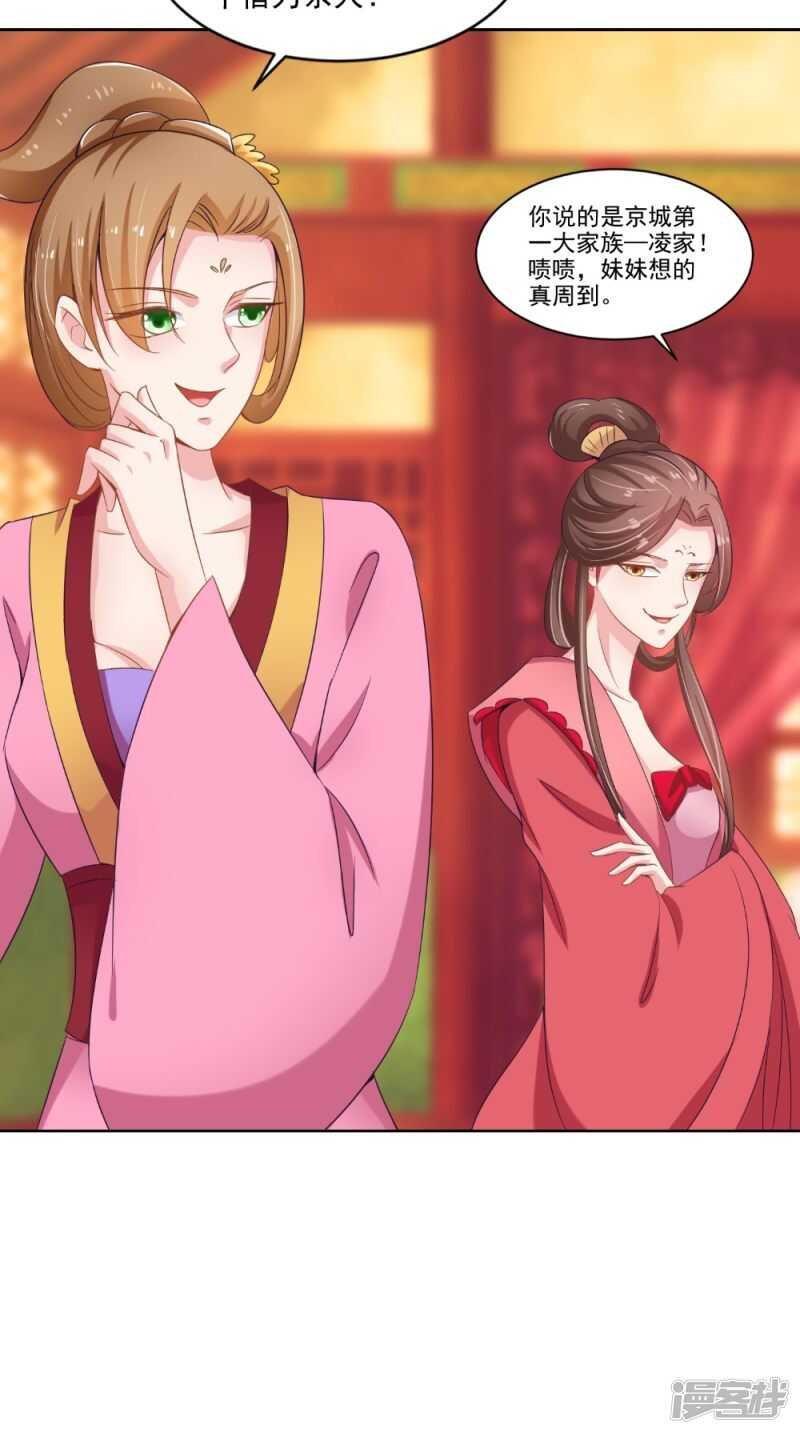 第74话 借刀杀人计
