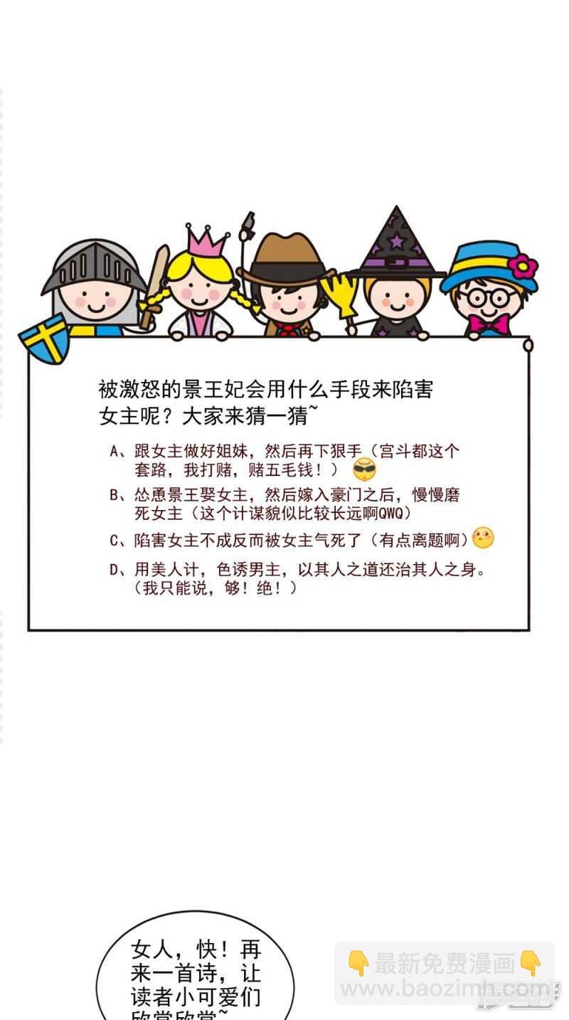 第74话 借刀杀人计