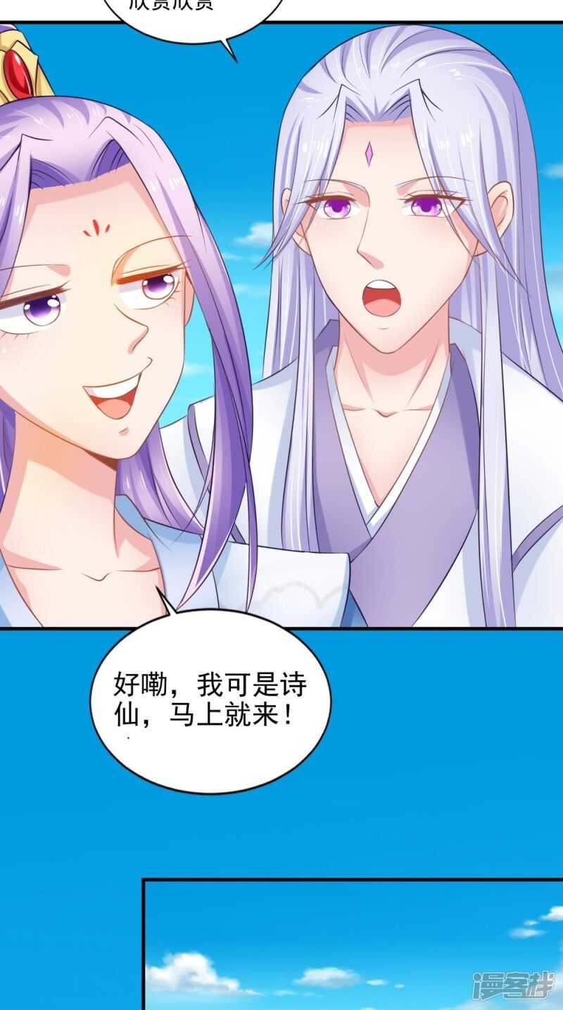 第74话 借刀杀人计