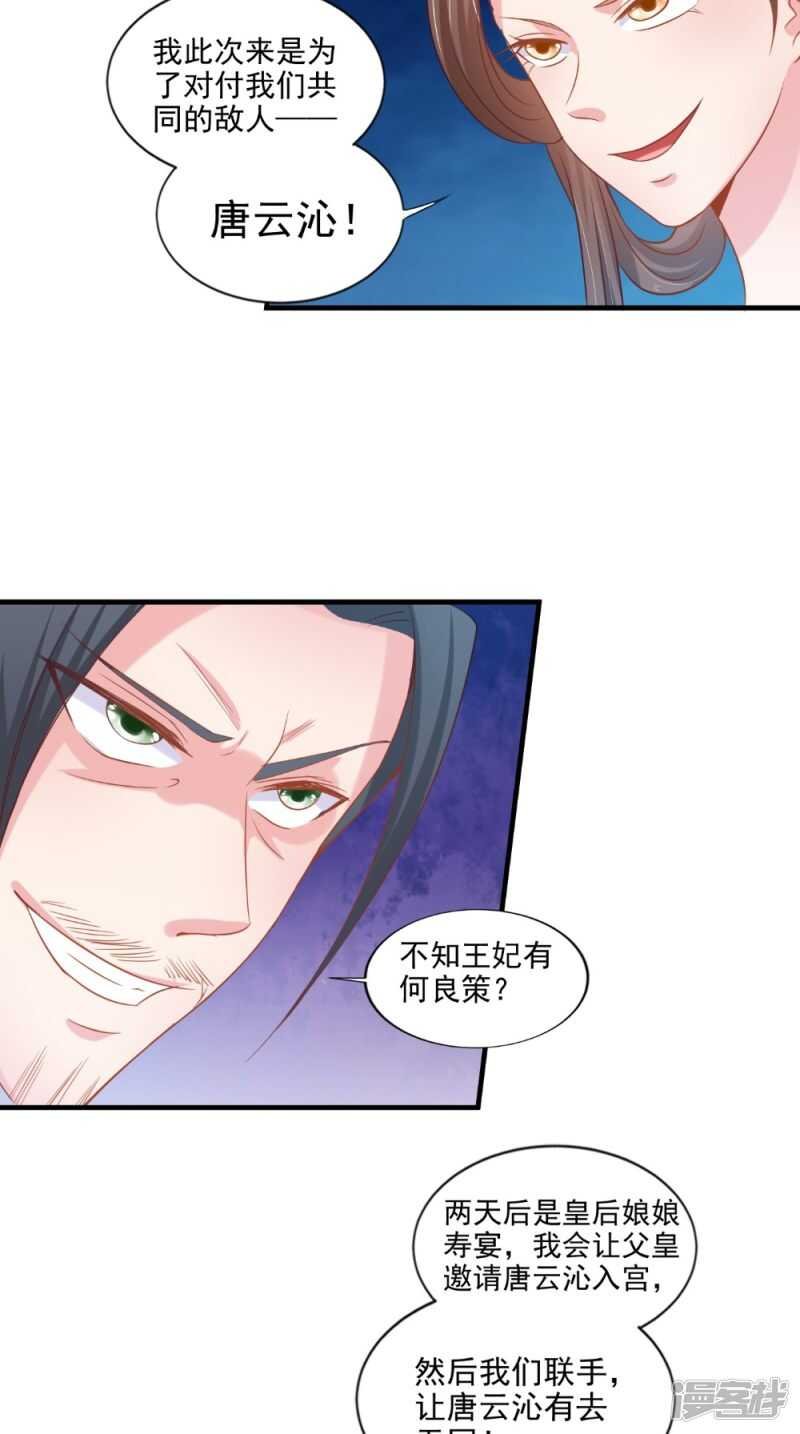 第75话 懵逼的吃货